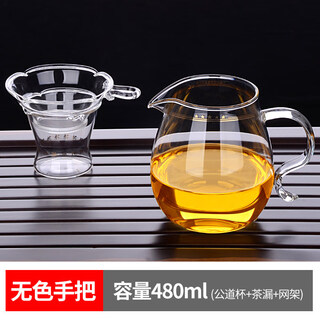 Weishi tea filter ultra-fine 76 accessories tea leak tea filter mesh ultra-fine tea set gauze tea colorless handle male cup 480ml + tea leak