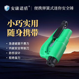 Ankanodun automotive supplies portable safety hammer escape hammer multifunctional car-broken window escape artifact