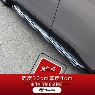 Toyota (toyota) rongfang rav4 foot pedal original 24 model wilanda car special foot pedal welcome side modification original car steel panel no need to disassemble the skirt + non-destructive installation matching x without lights x toyota wilanda/2020-202