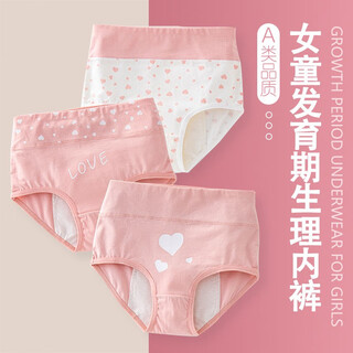 Piggy pete girls menstrual period underwear anti-side leakage medium and large children's safety pants children's high waist triangle girls 12 years old foundation love + foundation love 2 pieces 150/s