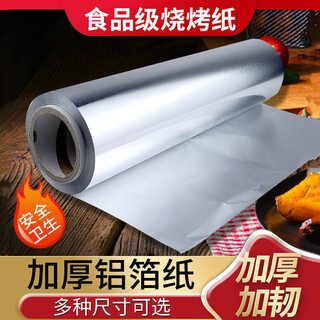 Jidaocook tinfoil roll barbecue high temperature resistant thickened aluminum foil oven roasted wing flower nail vermicelli paper baking household oil paper 10 micron thick 30 cm wide 10 meters long