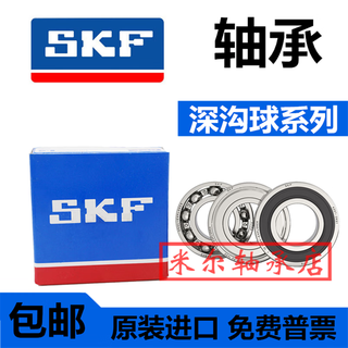 SKF RODENCIO DE ALTA ALTA 6200 6201 6202 6203 6204 6205 6206 6207 RS ZZ 6210-2RS1-> Sellado de goma otros