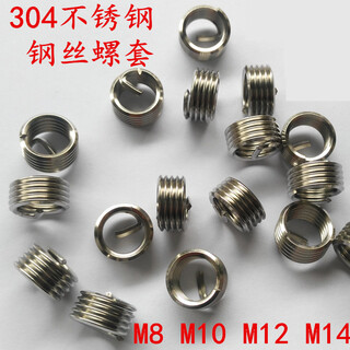 Wenzhi threaded sheath steel braces wire threaded sleeves threaded protective sleeve 304 stainless steel m8/m10/m12/m14 m12*1.75*1.5d (10 pieces)