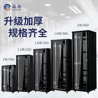 Chengyang cy-c1 cabinet network weak current monitoring ups switch distribution cabinet thickened and customizable 42u 2.0 meters 1000 deep c1-6042 mesh door