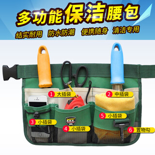 Fast cleaning tool bag garden property attendant waist bag cleaning storage bag tool bag large green