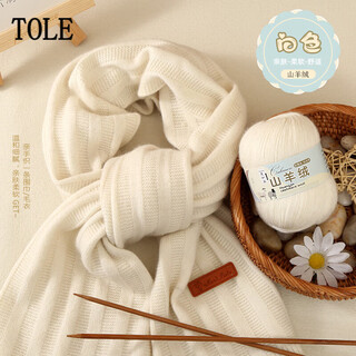 Tole medium-thick wool scarf woolen cashmere handmade diy female self-woven scarf to send boyfriend knitting material package milky white 6-pack gift box