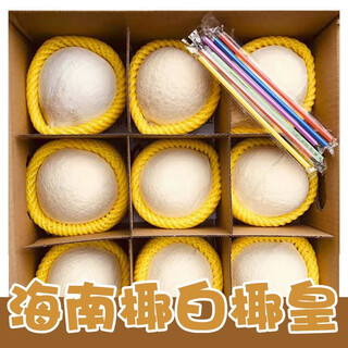 Xirou hainan coconut, milk coconut, white coconut emperor, peeled coconut, green coconut emperor, coconut water for pregnant women, fresh coconuts, freshly picked and hairy, 9 packs, 80% people choose