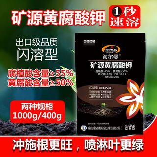 Guanlong agricultural chemical mineral source potassium fulvic acid adjusts acid and alkali to root and strengthen seedlings containing humic acid water-soluble fertilizer foliar fertilizer for vegetables general 1000g*1 bag