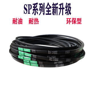 V-belt 3v475 3v480 3v490 3v500 3v510 3v520 3v530 3v540 3v480/spz1219 others