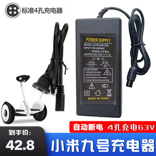 Zuimi is suitable for xiaomi mini no.9 n3m240 balance car battery no.9 burning version four-hole head lithium battery accessories 54.8v/63v four-hole charger no.9 balance car battery