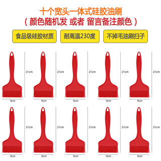 Jiudian oil brush household baking oil brush tool pancake pancake brush wide head non-shedding silicone barbecue brush 10 wide head silicone oil brushes (default random color)
