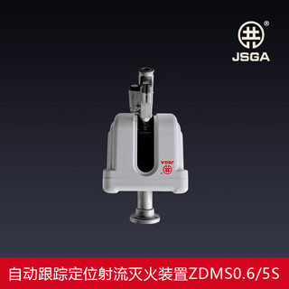 Automatic fire water cannon fully automatic tracking and positioning jet fire extinguishing device fixed fire cannon zdms0.6/5s zdms0.6/10s-jsga