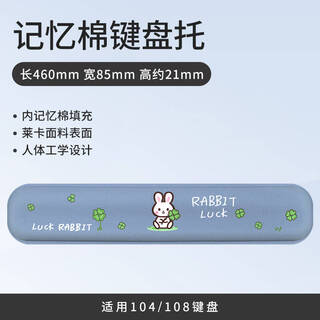 Rantopad toto mechanical keyboard rest keyboard wrist rest mouse rest 108 keys light blue lucky rabbit