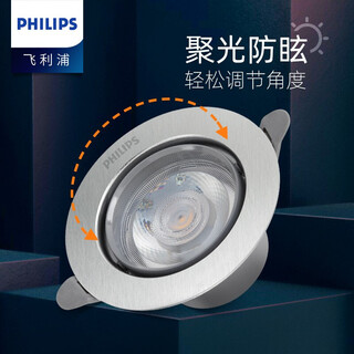 飞利浦（PHILIPS）LED射灯天花背景墙深防眩光无主灯天花灯牛眼灯可调角度嵌入式 【珠光银边】7W暖黄光