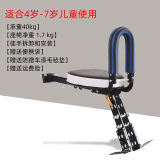 Pustar mountain bike bicycle child seat front baby seat electric vehicle front child seat full circumference quick release shared bicycle folding child seat carrying bag blue handle model - adjustable beam length