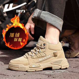 回力冬季男鞋工装鞋保暖雪地靴马丁靴男士加绒休闲劳保鞋子男款棉鞋 卡其色 【冬季加绒保暖】 39
