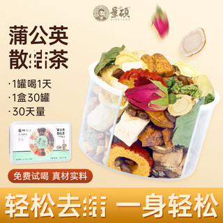 正玺堂 蒲公英散结茶玉米须玫瑰花中药材甘草茯苓桑叶蒲公英根叶通决明子山楂葛根青钱柳结养生专用茶 【巩固装】蒲公英散结茶四盒