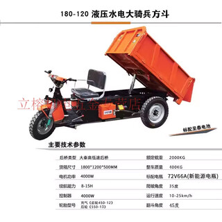 Mdug can customize construction engineering site electric tricycle dump truck agricultural breeding manure garbage tool truck 24 1.8 meters dump three-door-new energy 72 volts