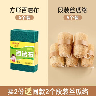 Beautiful polyester natural loofah pot scrubbing artifact kitchen supplies dishwashing wipes absorb water and clean old loofah pulp dishcloth rags 5 pieces + 4 scouring pads -