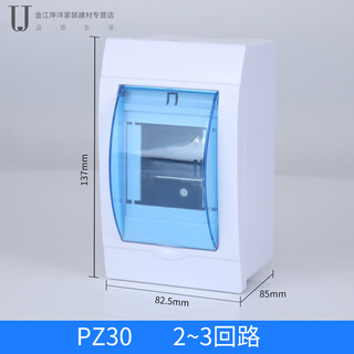 明装回路配电箱家用防水强电箱塑料暗装电箱盒空气开关盒子电控箱 明装配电盒（2~3回路）