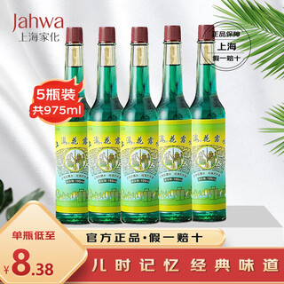 Shanghai classic toilet water refreshing, refreshing and deodorizing classic glass bottle 195ml 5 bottles