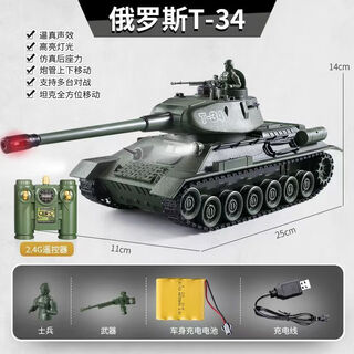 Remote control car children's oversized multiplayer battle remote control tank releasable alloy track military model toy russian t-34 simulation tank