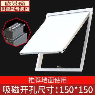 Oufenqi aluminum alloy access hatch ceiling decorative cover finished central air conditioning sewer pipe repair inspection door hole magnetic type opening 150*150mm universal ceiling wall extra thick