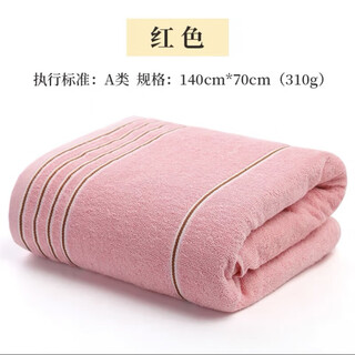Jie liya (grace) jie liya pure cotton bath towel for adults 100% cotton, lint-free, class a soft, water-absorbent, enlarged and thickened towel, xinjiang cotton-pure cotton bath towel, pink