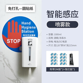 Anmon automatic induction wall-mounted sterilizer hand disinfection machine spray kindergarten hospital ethanol disinfection hand cleaner spray + round sticker
