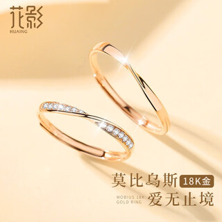 Huaying (huaying) mobius 18k gold couple ring for men and women, gold-colored living ring, anniversary birthday gift for girlfriend, brilliant zircon * gold-colored möbius ring * gift box