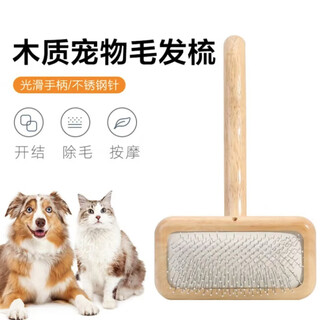 Pet dog hair removal tool teddy bichon pomeranian cat hair comb large dog comb solid wood small s size hair removal needle (suitable for 6 jin jin equal to 0.5 kg)