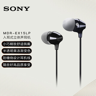 Sony (sony) mdr-ex15lp in-ear wired headphones for mobile phones and computers universal music listening headphones black double 11 shopping recommendations