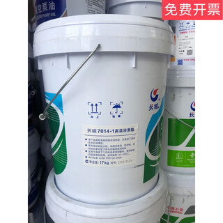 7014-1 high temperature grease butter extreme pressure lithium grease 7014 oil-40~200 1kg great wall 7014-1 17kg