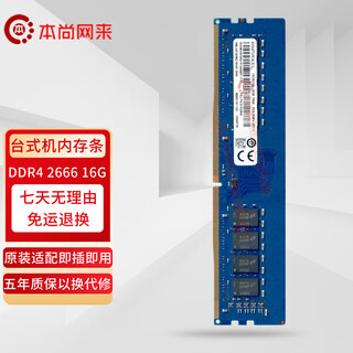 Benshangwanglai memory technology ramaxel ddr4 pc4 fourth generation desktop computer memory udimm original diy upgrade dual channel adaptation lenovo dell asus hp desktop memory ddr4 2666/2667 16g
