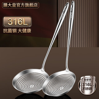 Shandahuang (shdo) german 316l stainless steel colander, one-piece household large-sized filter scoop, dumpling scoop, fried colander, hamburger 316l large, length 45.5, width 16cm