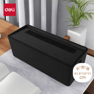 Deli socket storage box desktop beautification power strip management box power strip/socket strip/terminal board black 8906
