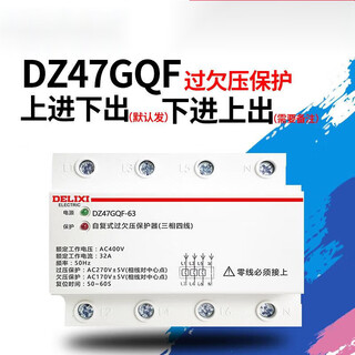 47过欠压保护器三相3263自复式过压220380 40A 40A