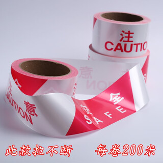 Aijibao red and white safety warning tape disposable 50-meter isolation tape construction site warning tape 100-meter customized warning tape constantly pulling new materials/thickened version (200 meters)