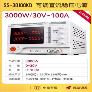 Switching power supply high power adjustable dc regulated power supply 30v/60v/10a/20a/30a constant voltage and constant current classic ss-30100kd30v100a