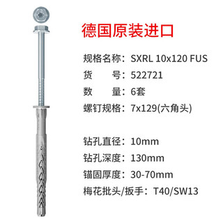 German fischer expansion screw extension bolt tv telescopic hanger concrete aerated brick hollow brick wall special expansion bolt 6 sets sxrl10x120fus 6 sets 522721