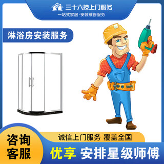 Thirty-six techniques national bathroom master shower room bathroom cabinet toilet rack installation shower removal old city door-to-door please contact customer service first for a quote@please do not place an order independently