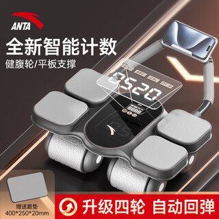 Anta fitness abdominal wheel automatic rebound 2025 new style comes with pad smart four-wheel elbow support abdominal wheel auxiliary silent fitness equipment 2025 upgraded model - black anta authentic - comes with kneeling pad