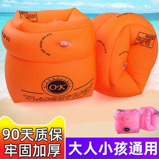 Dongmao swimming armband swimming sleeves swimming armband double air bag floating sleeve adult and children swimming ring swimming equipment orange-universal for adults and children, one pair
