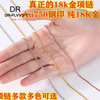 Fat donglai's same ultra-fine 18k gold necklace for women k gold au750 color gold rose gold rose gold 2.8g x 45cm x chopard necklace