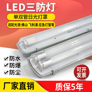 Ngiat8 tri-proof lamp led full set double tube fluorescent lamp explosion-proof lampshade waterproof anti-fog dust-proof purification lamp bracket lamp tube 1.2m single tube foshan 30wled lamp