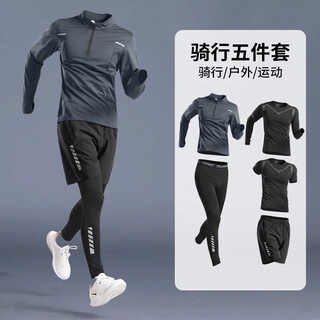 Allen burton cycling suit suit men's mountain road bicycle spring and autumn high elastic quick-drying tights outdoor cycling sportswear gray five-piece set cycling outdoor 2xl 150-170jin jin equals 0.5 kg