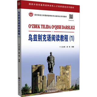 Uzbek reading tutorial 1 book