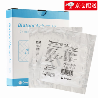 Coloplast biatain sodium zirconium phosphate silver ion alginate dressing 3760 decubitus pressure sore wound ulcer wound antibacterial absorption exudate 3760 10x10cm 1 piece
