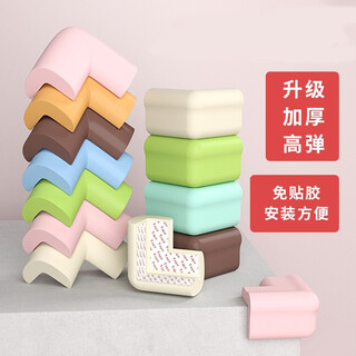 贝得力婴儿防撞条宝宝防磕碰安全保护儿童防护条桌子桌边婴幼儿墙角护角 【免贴4个角】米白 L型 下单买2 发3