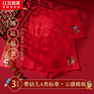 Hodohome children's underwear boy's lucky zodiac year red shorts boy's new year's festive cotton shorts 311 165